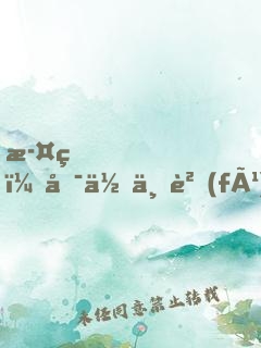 此生，唯你不負(fù)！